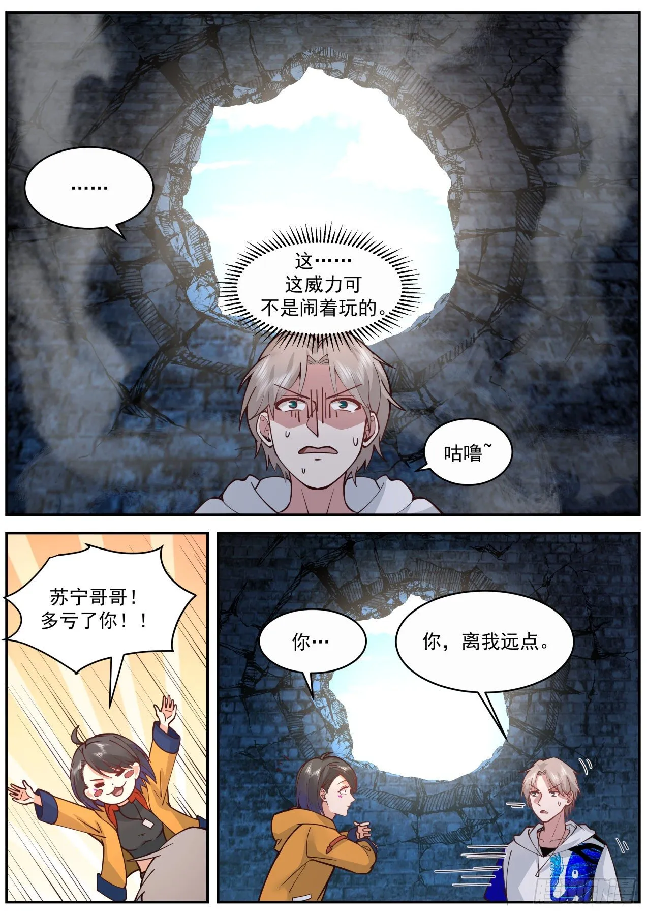 皇甫恒一 第12页