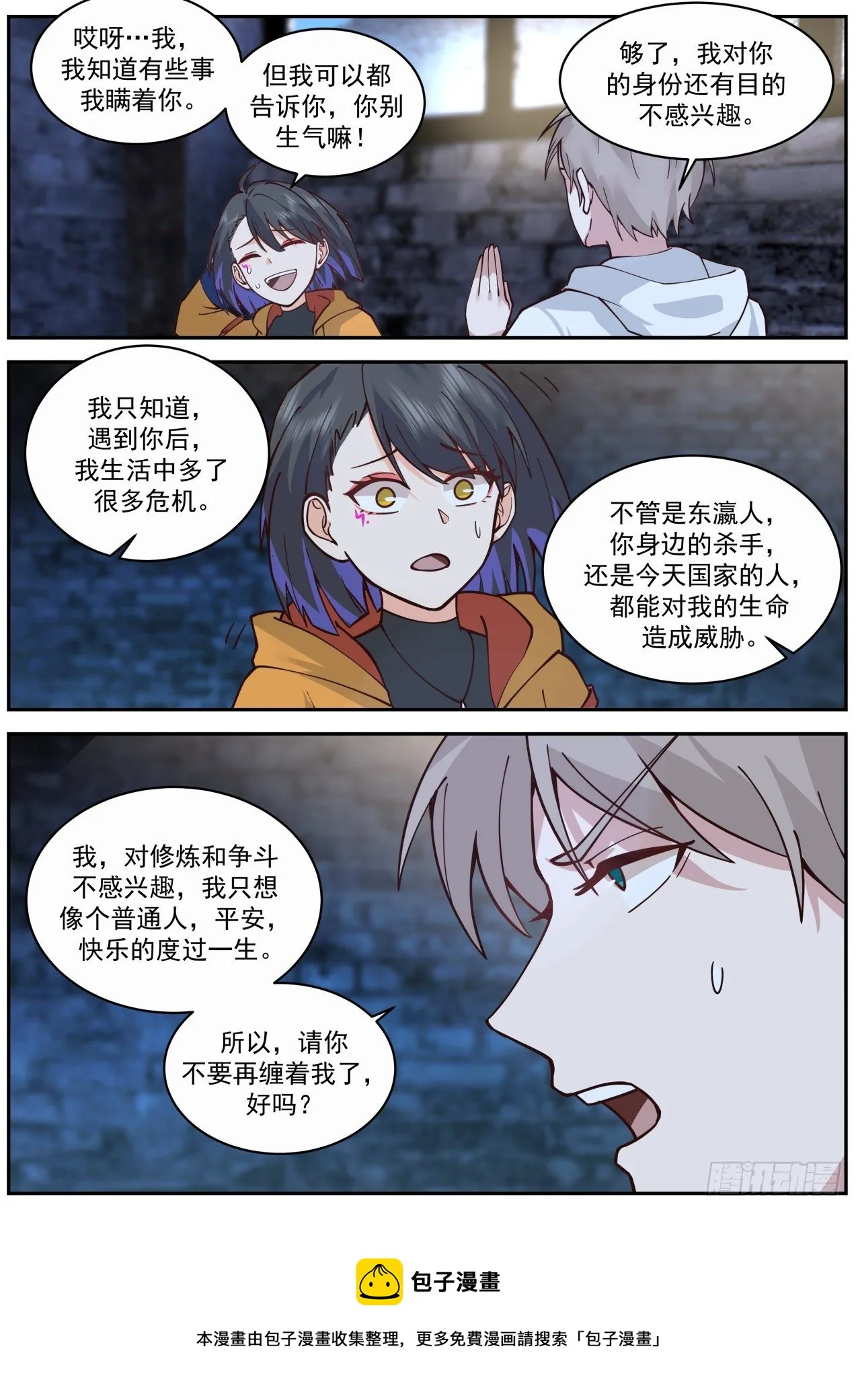 皇甫恒一 第13页