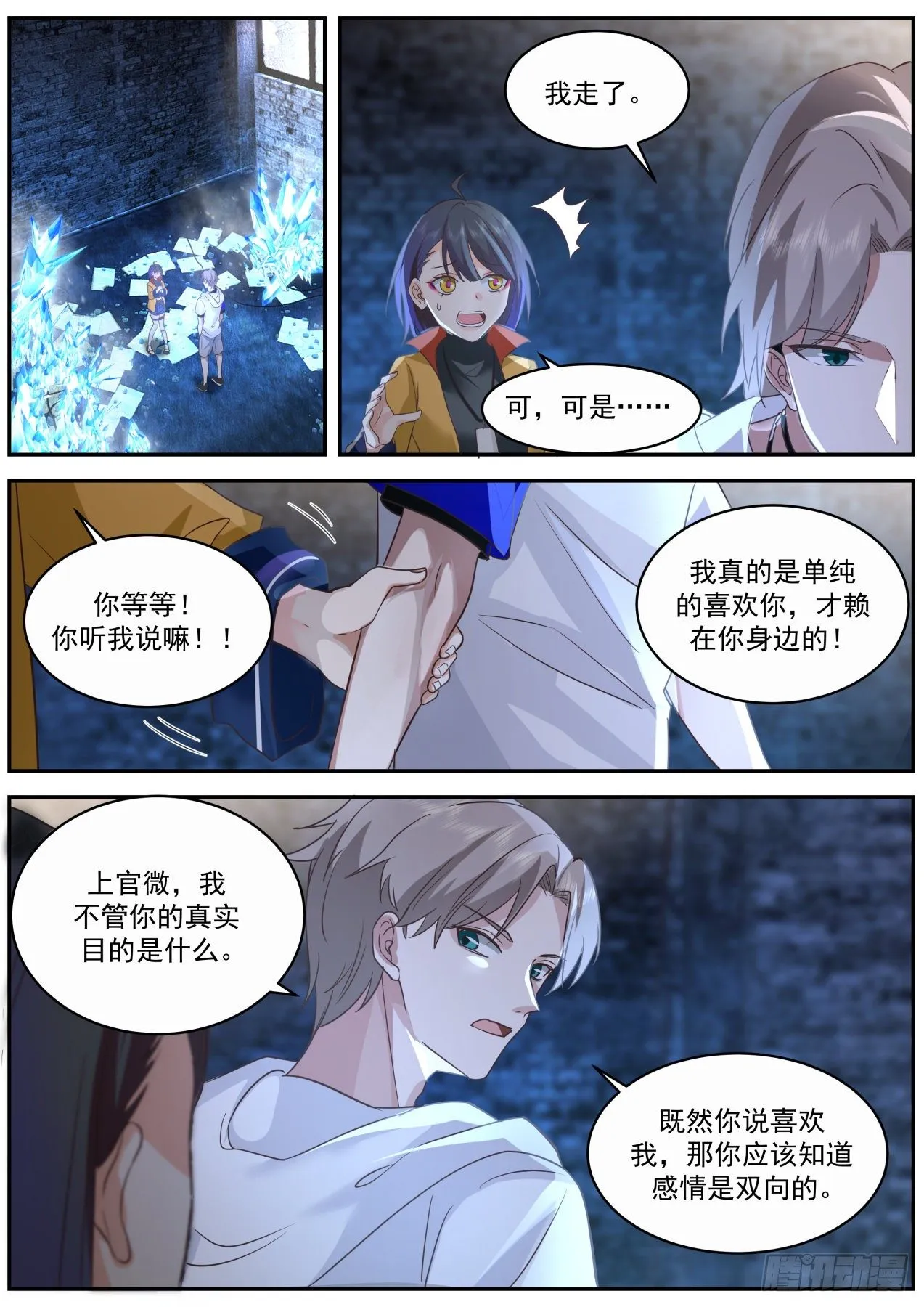 离别 第2页
