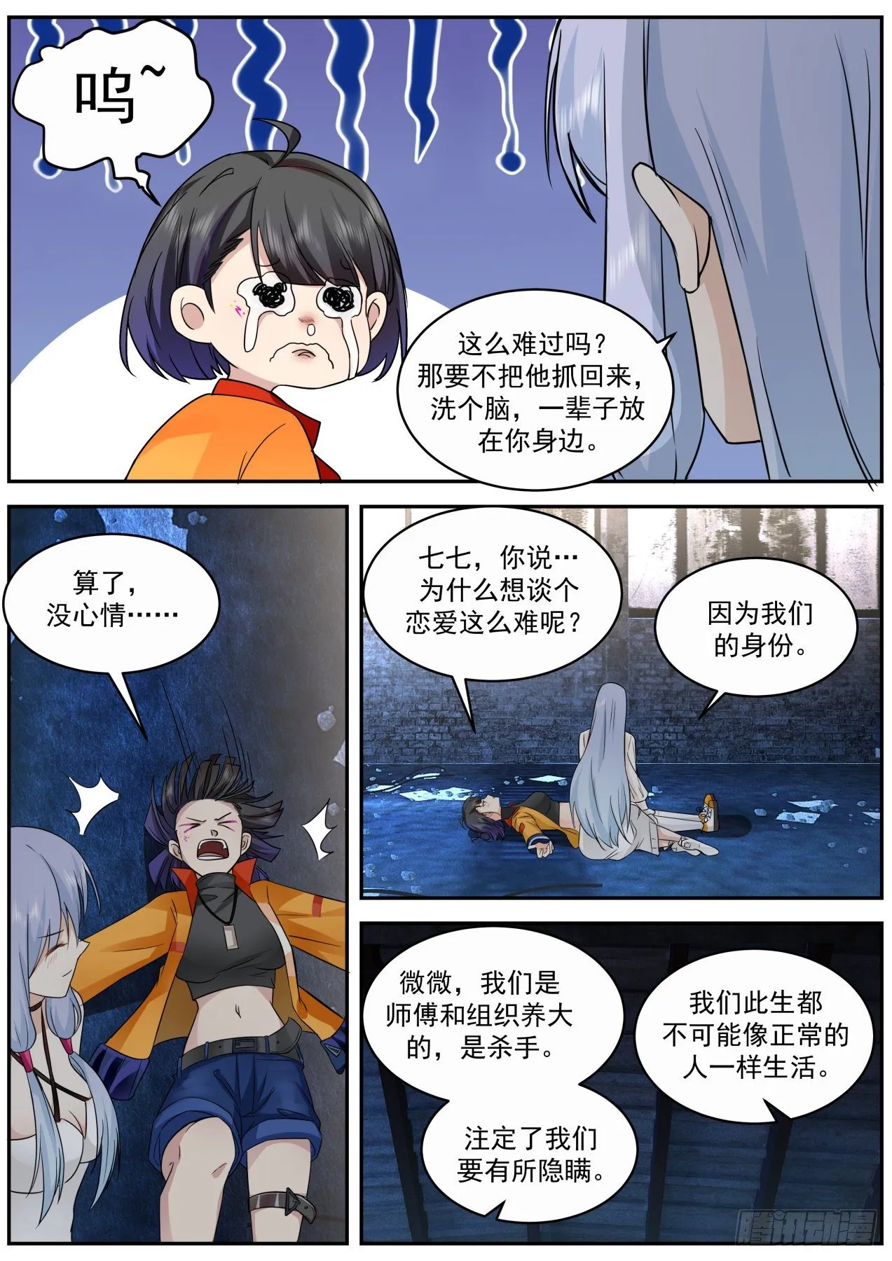 离别 第4页