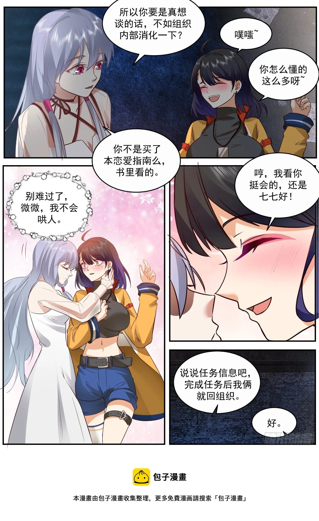 离别 第5页