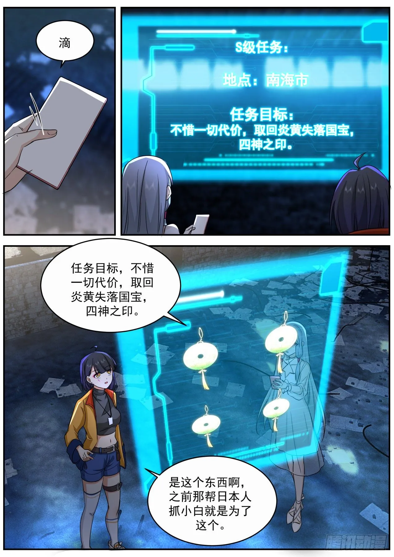 离别 第6页