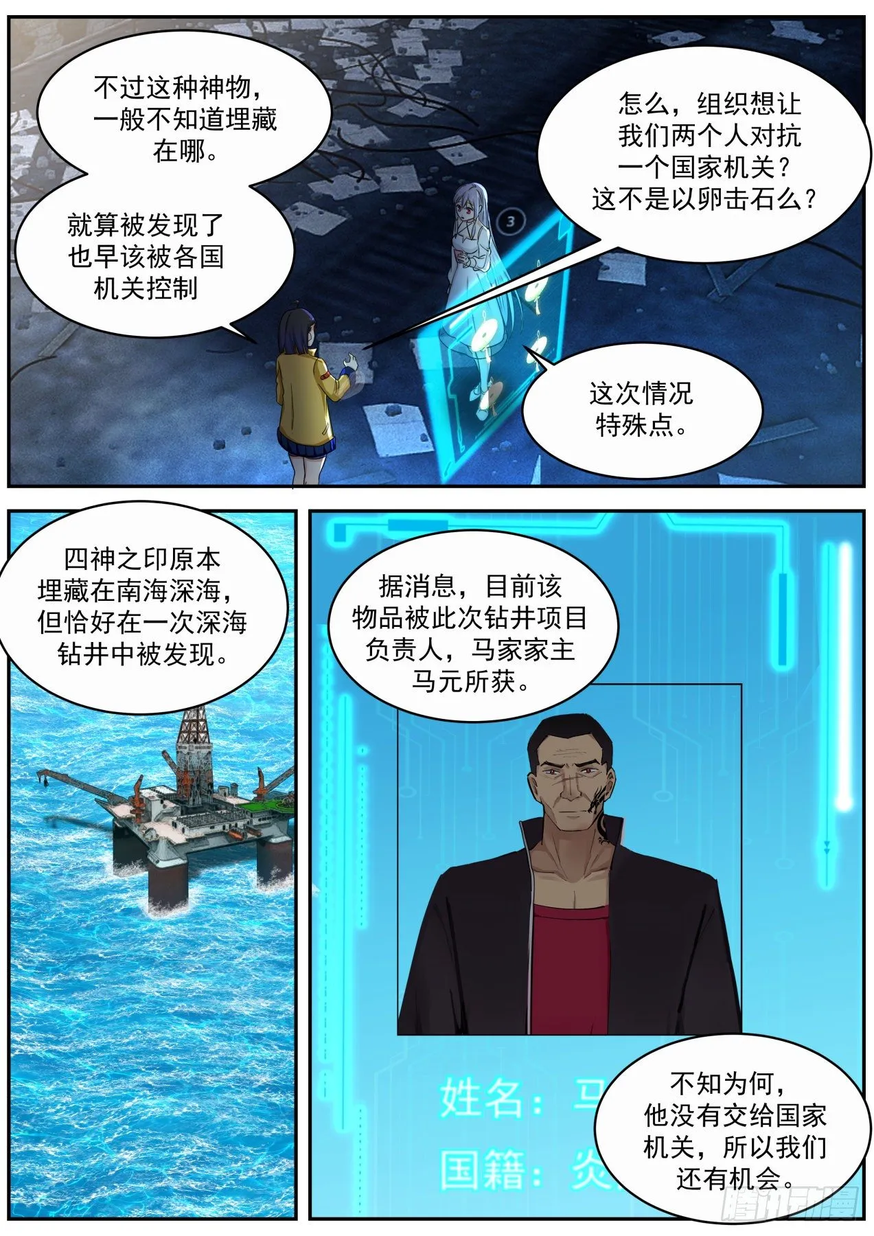 离别 第7页