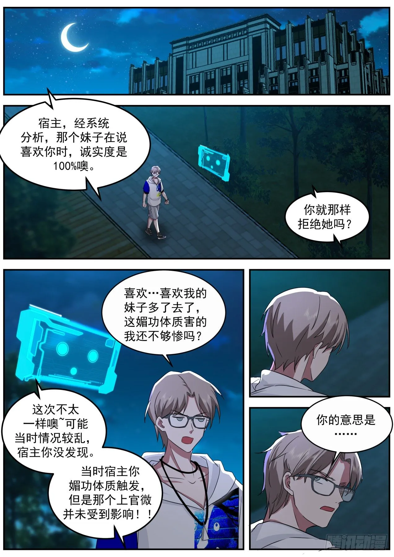 离别 第8页