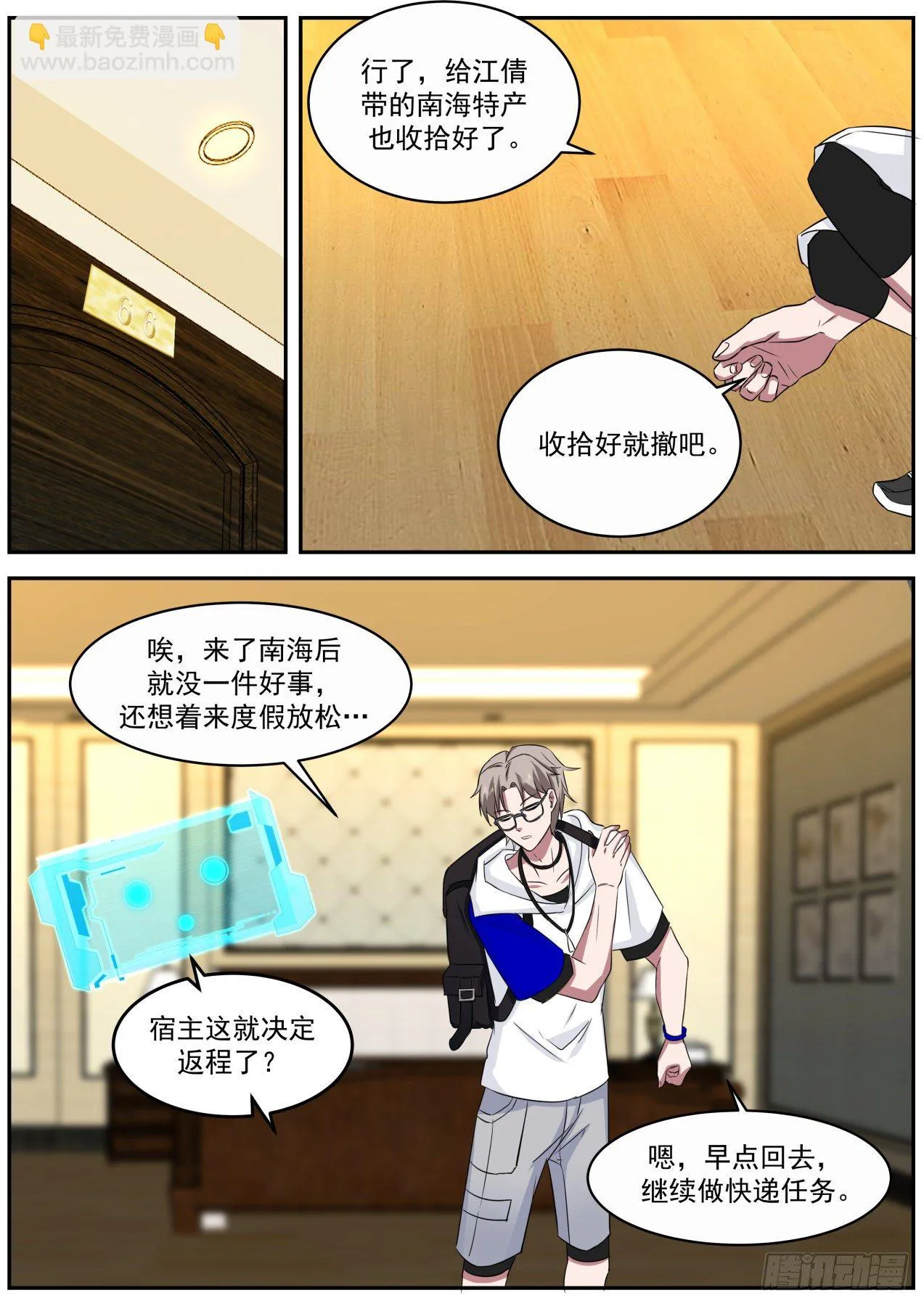 离别 第11页