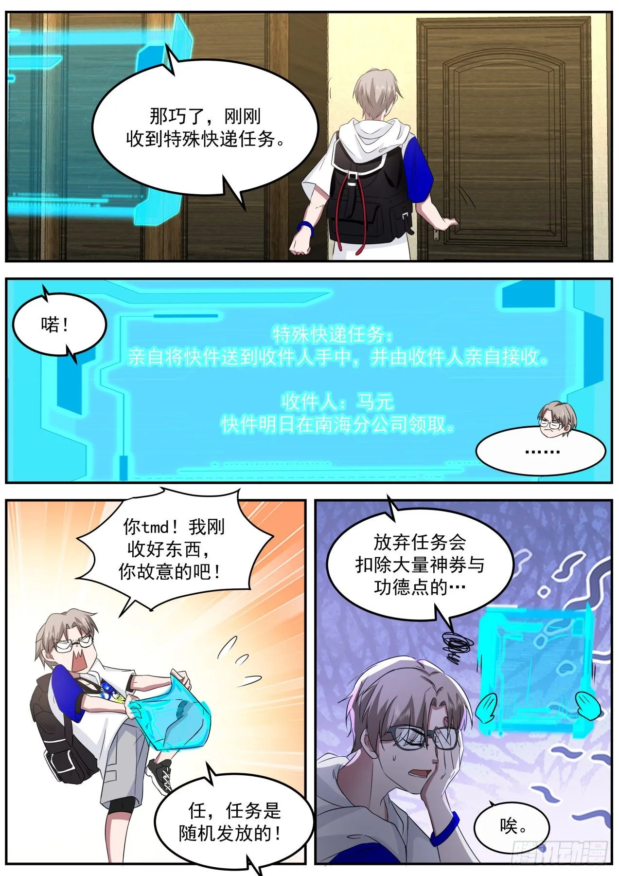 离别 第12页