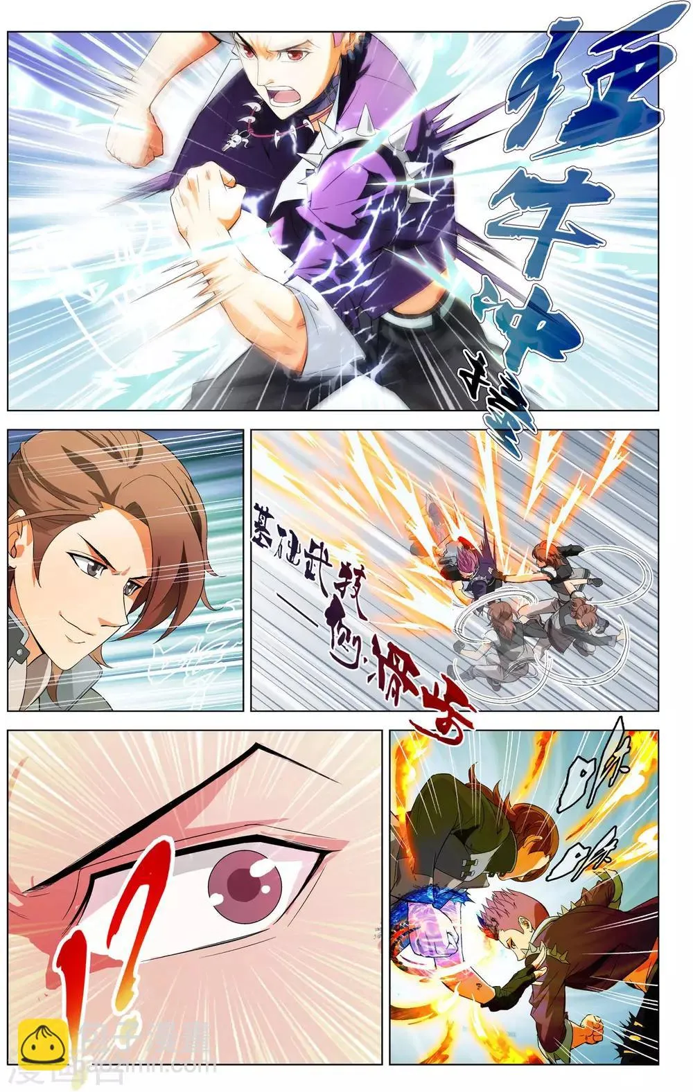 第1话 超级留级生 第14页