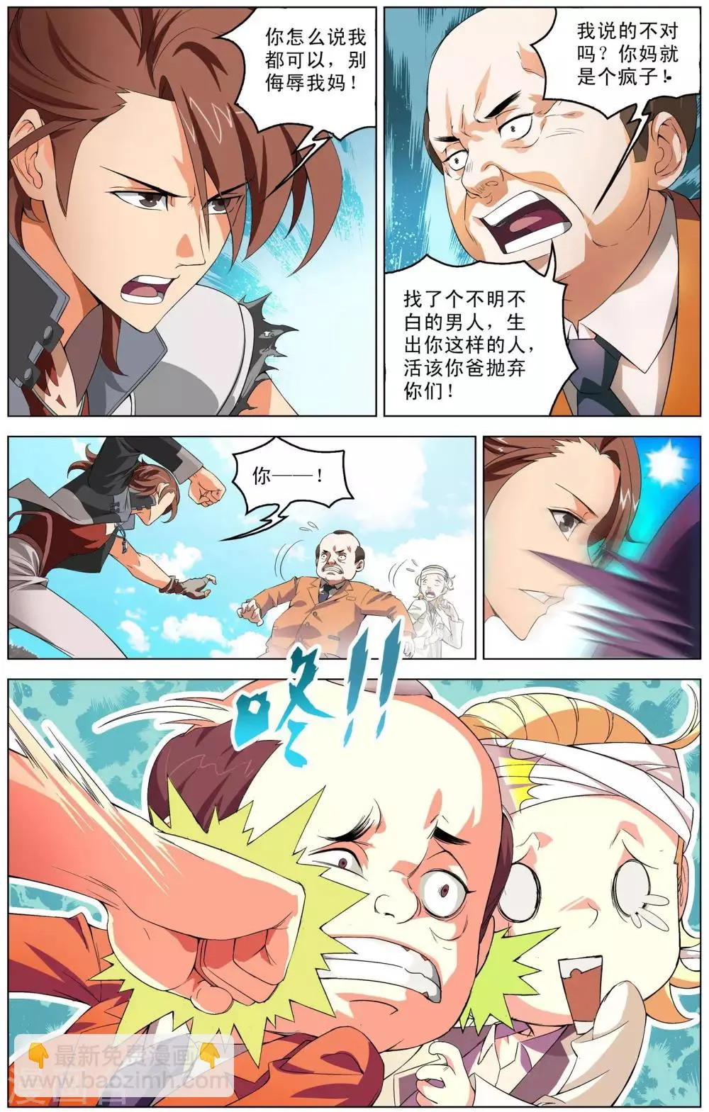 第1话 超级留级生 第19页