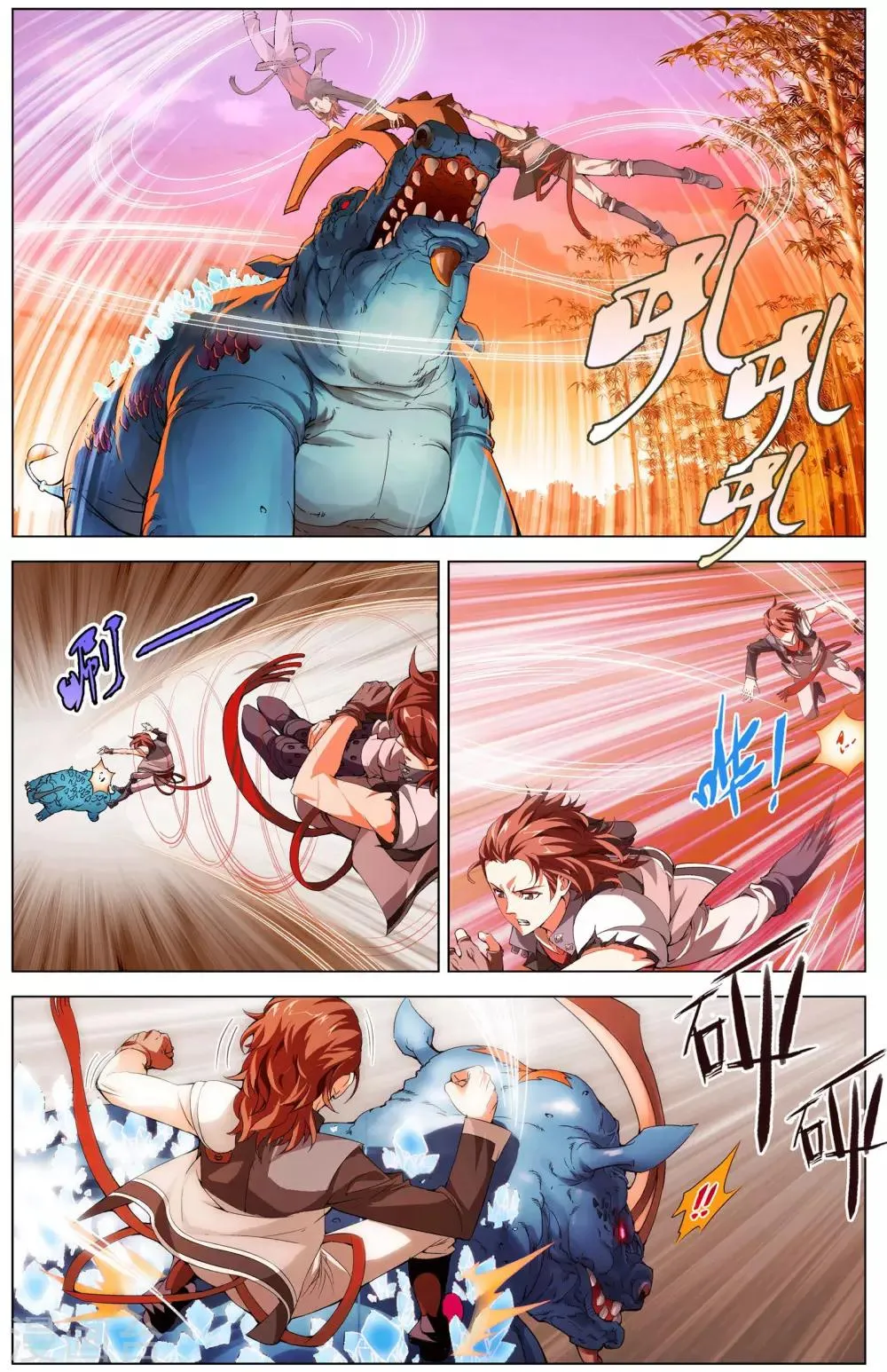 第2话 南十字星门 第21页