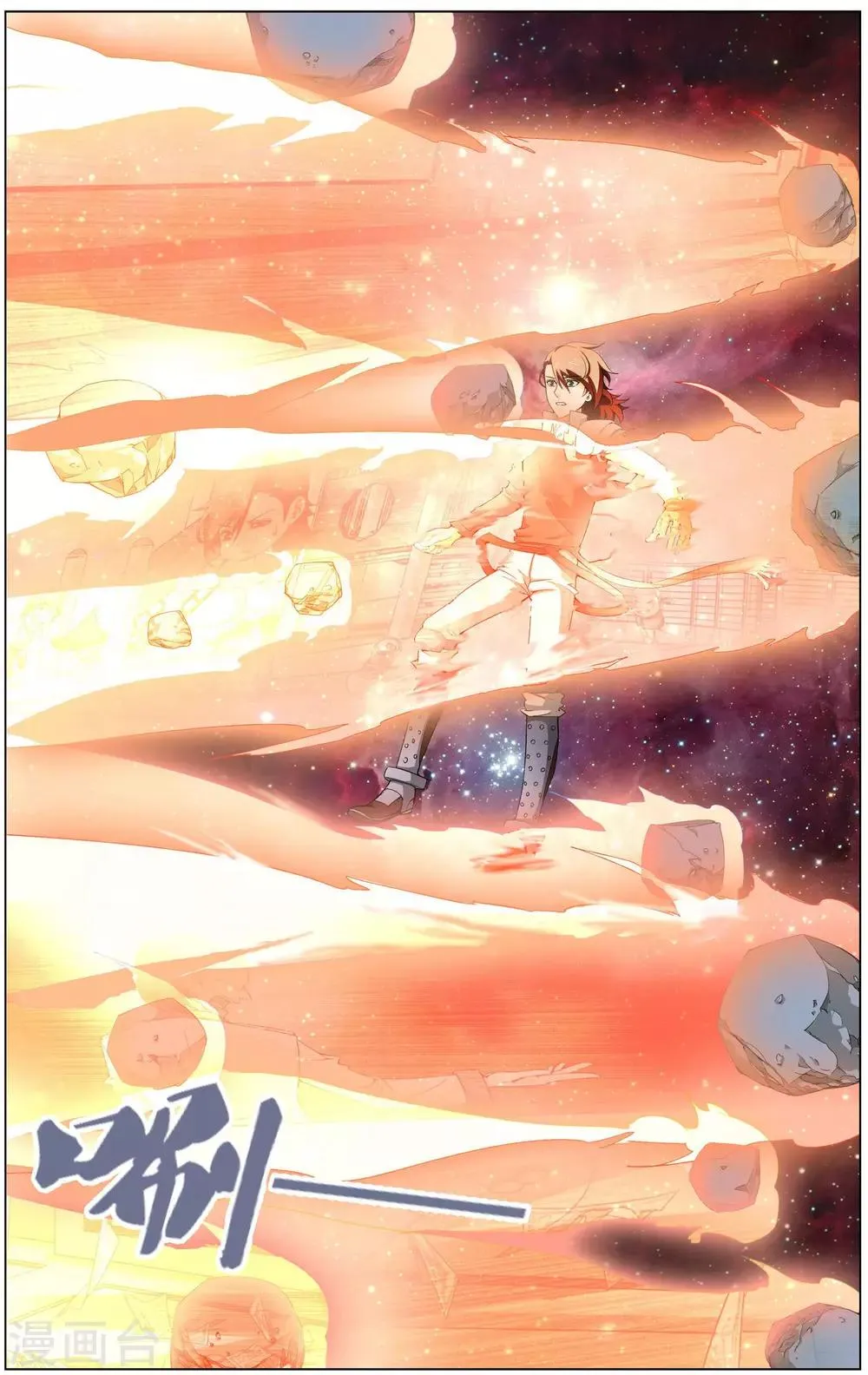 第3话 晋升二阶武技！ 第4页