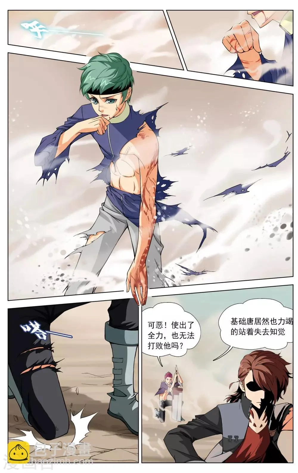 第6话 武会风云 第14页