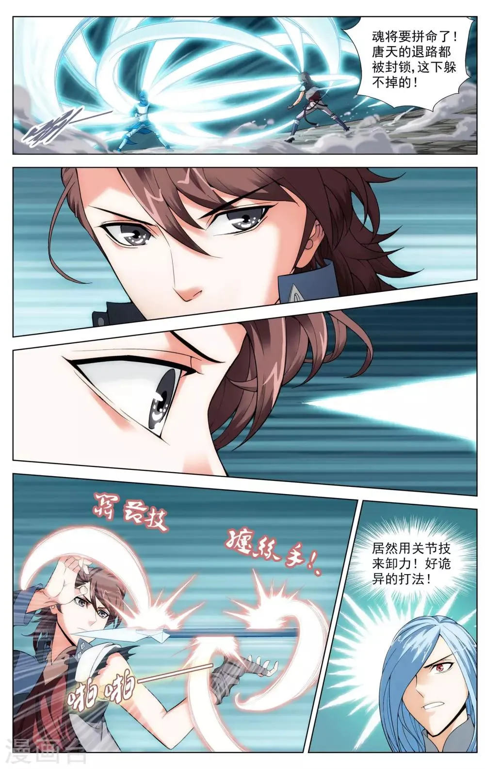 第8话 异星拓荒 第9页