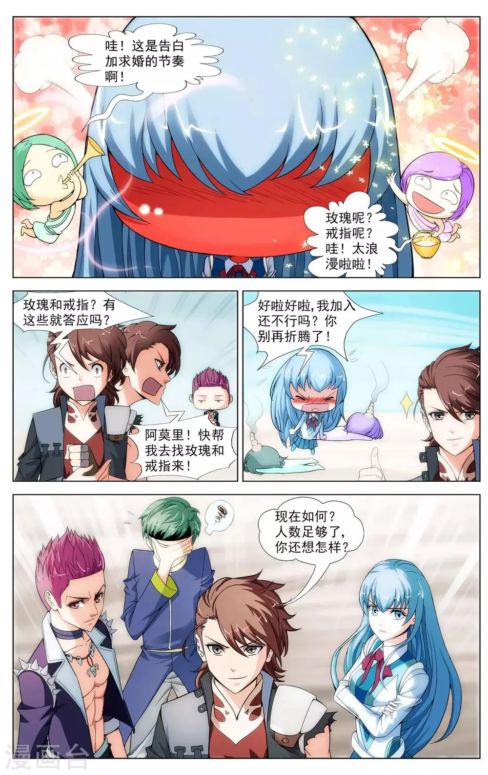 第8话 异星拓荒 第18页