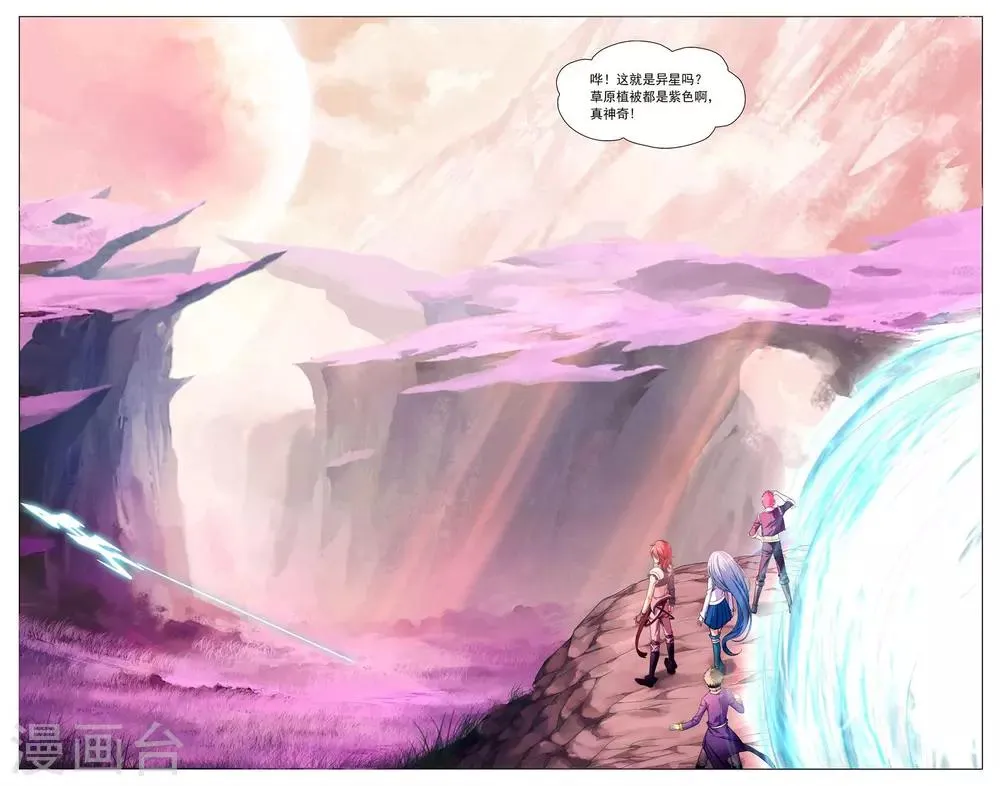 第8话 异星拓荒 第20页
