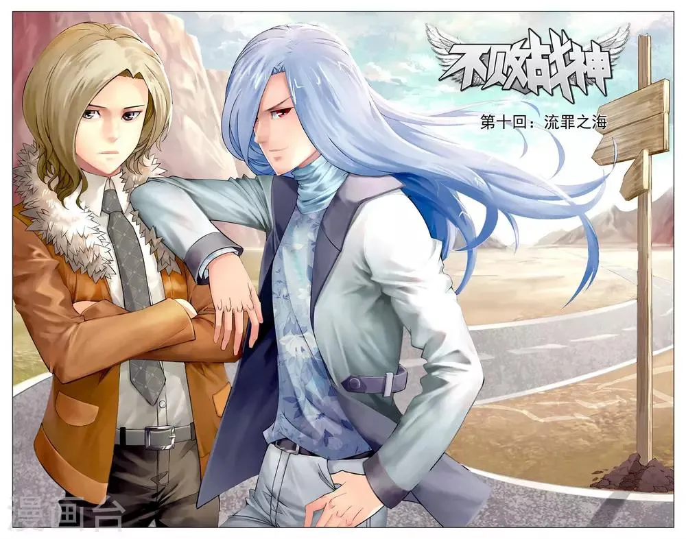 第9话 魂石迷宫 第2页
