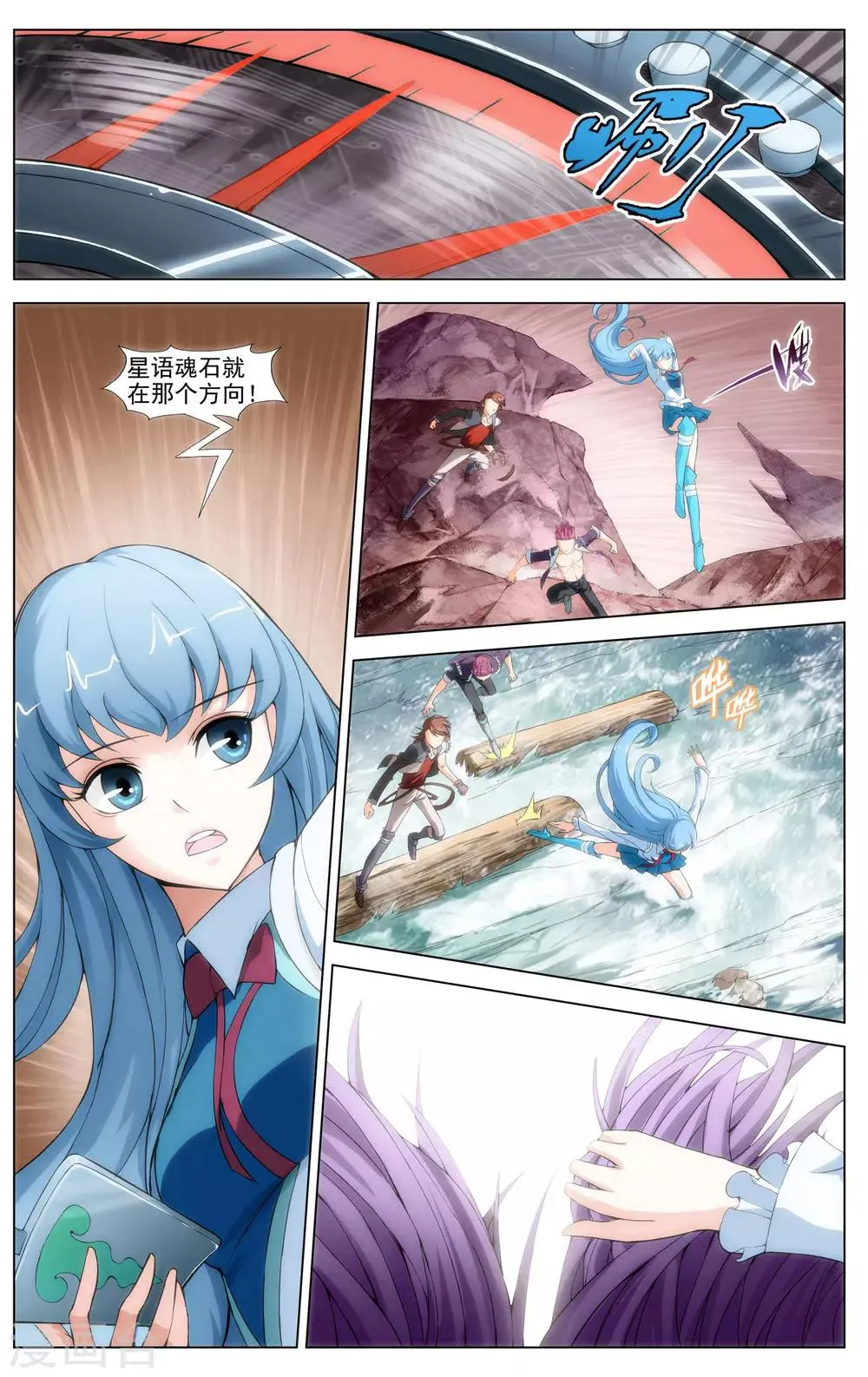第9话 魂石迷宫 第11页