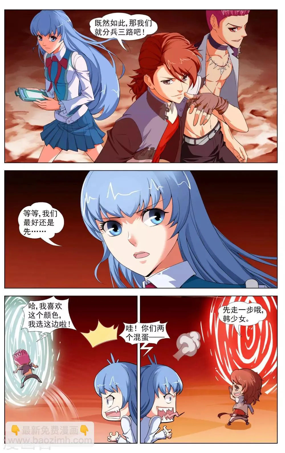 第9话 魂石迷宫 第15页