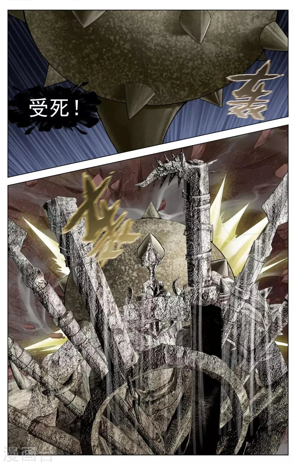 第10话 流罪之海 第1页