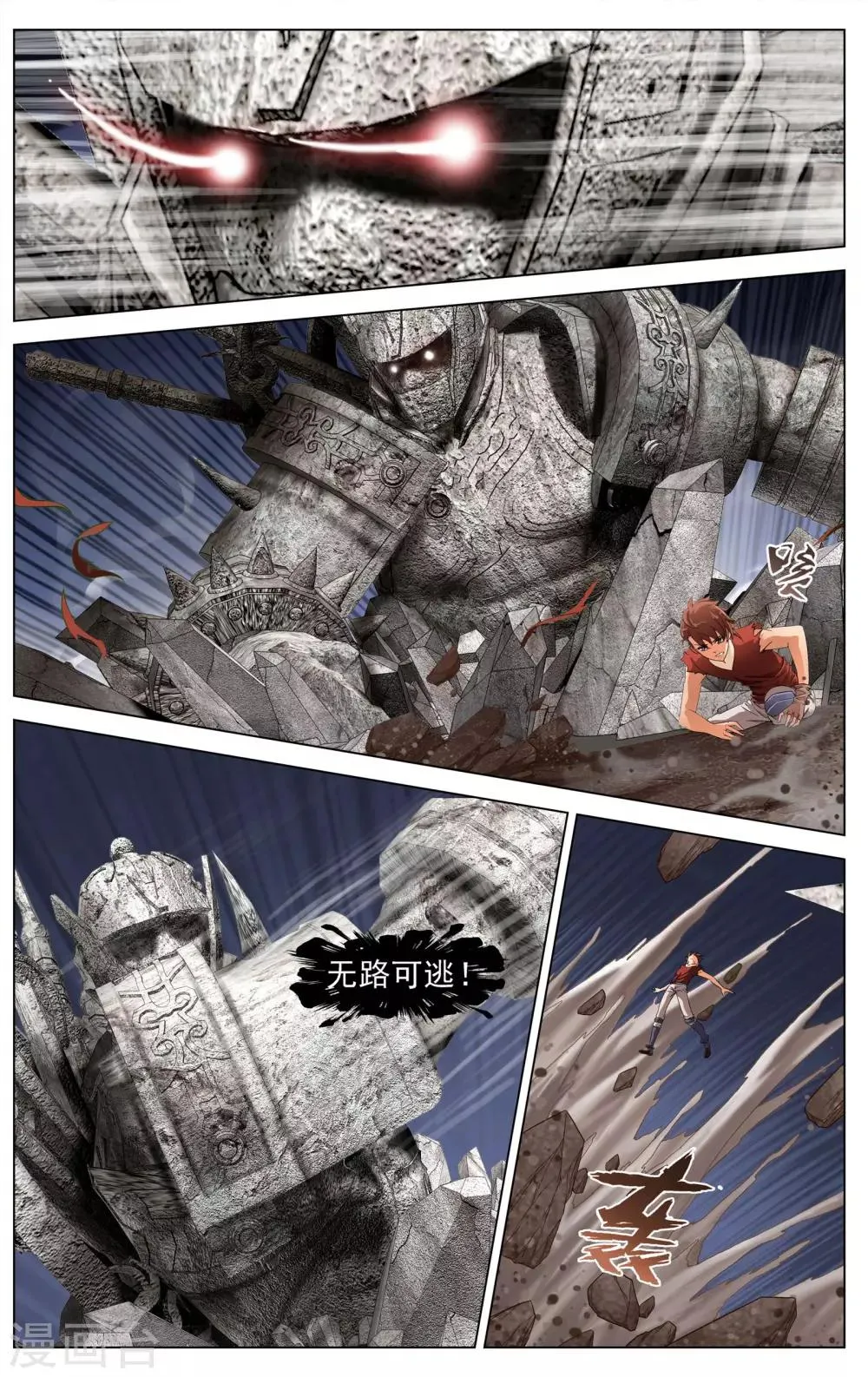 第10话 流罪之海 第2页