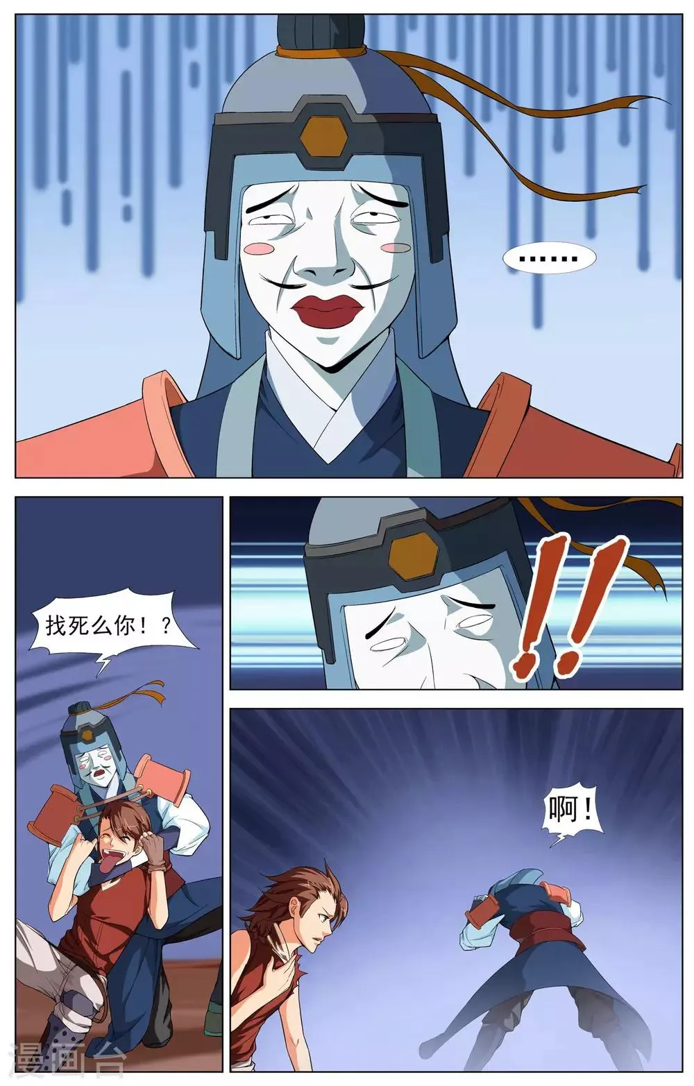 第11话 意外的收获 第18页