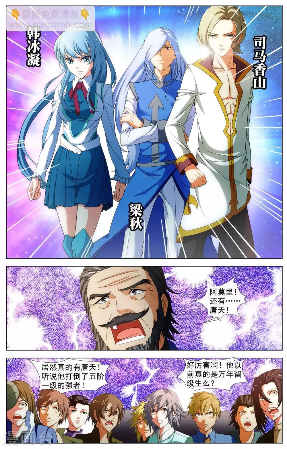 第13话 测试 第3页