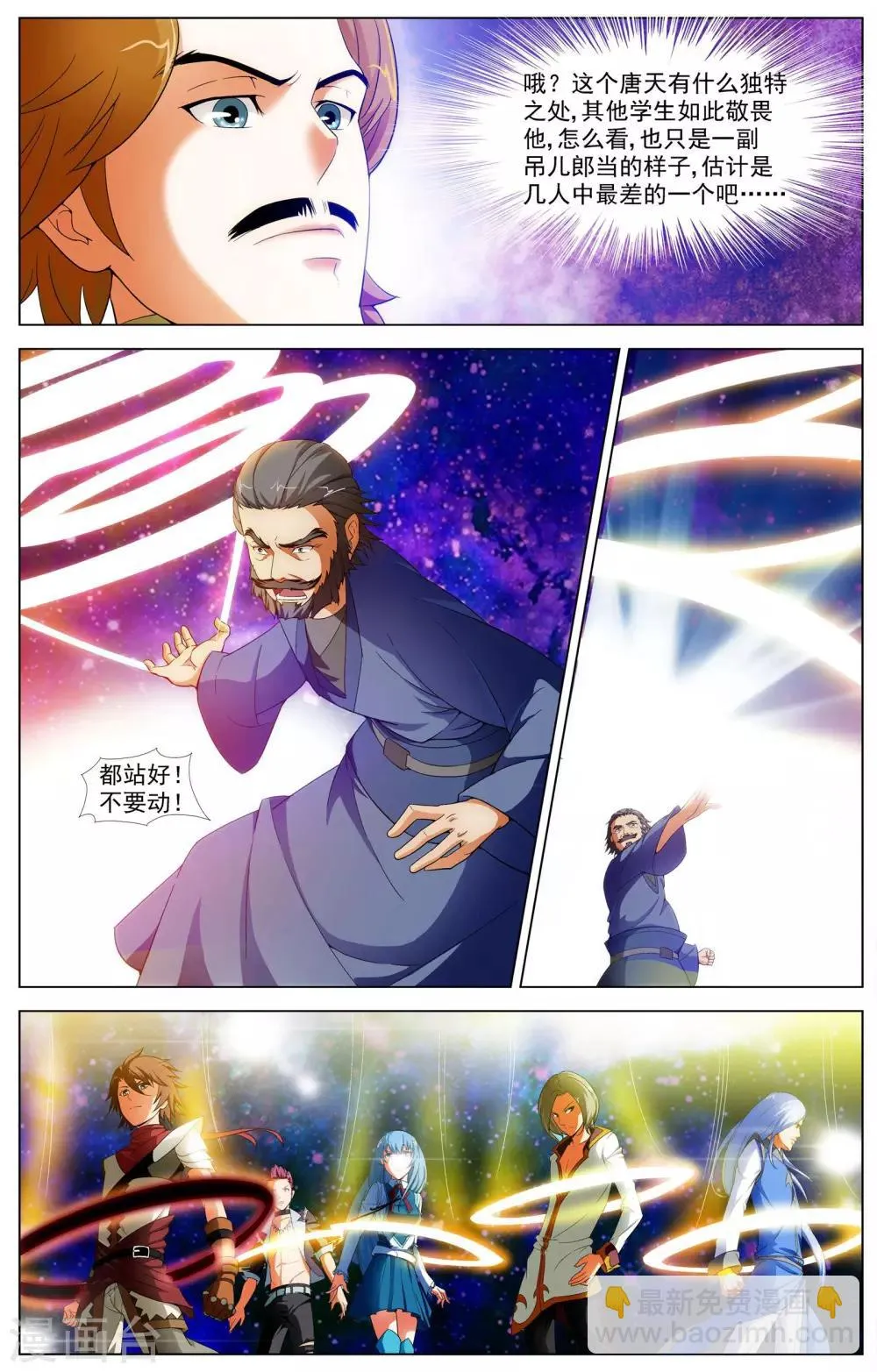 第13话 测试 第5页