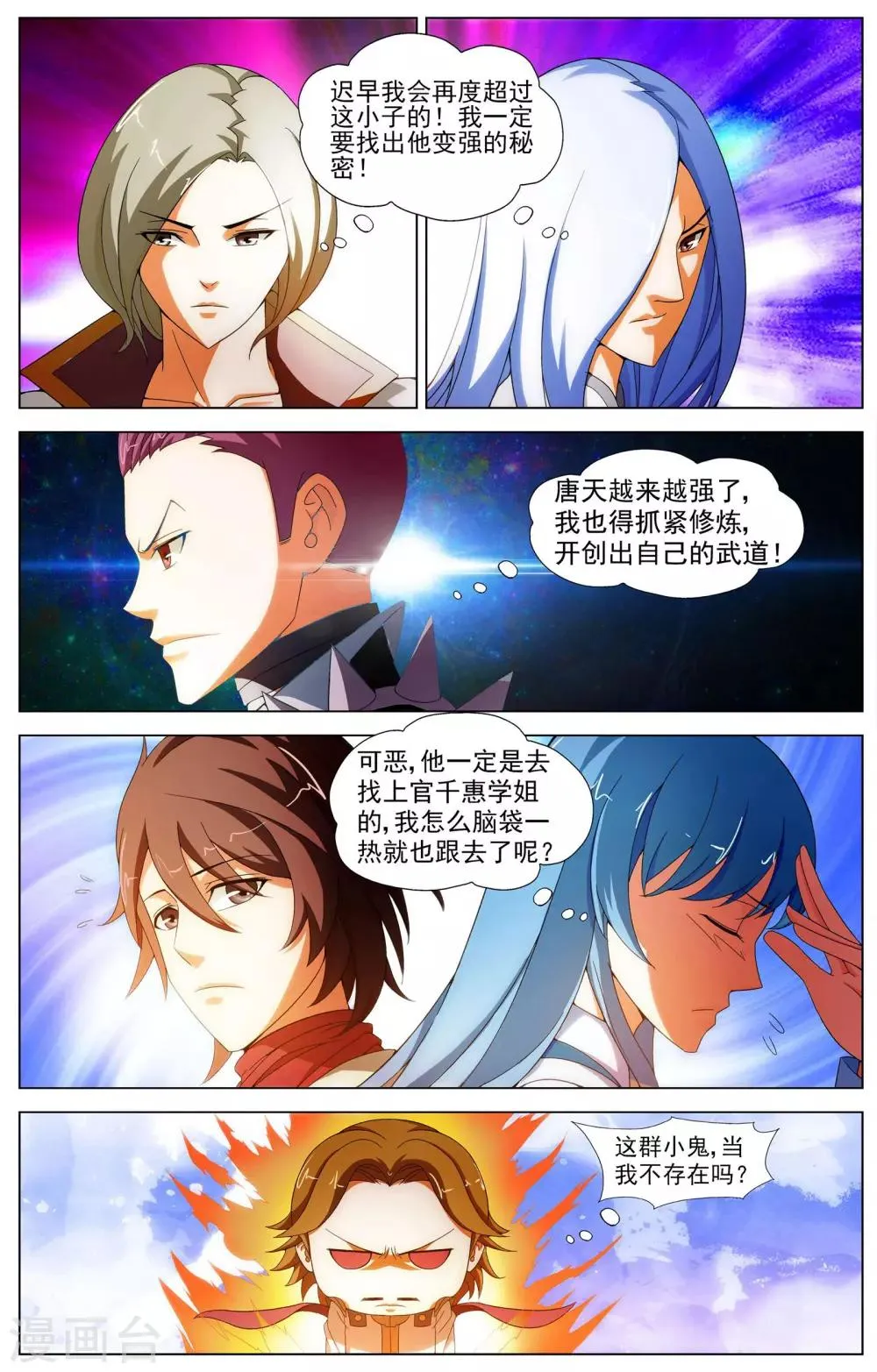 第13话 测试 第13页