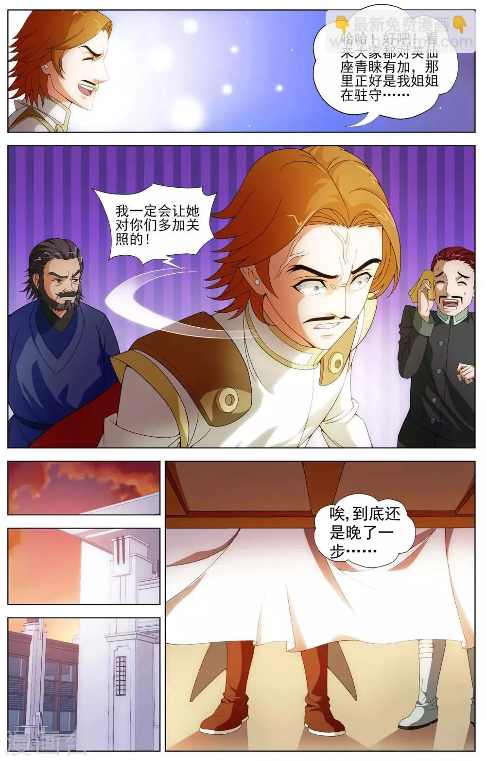 第13话 测试 第14页