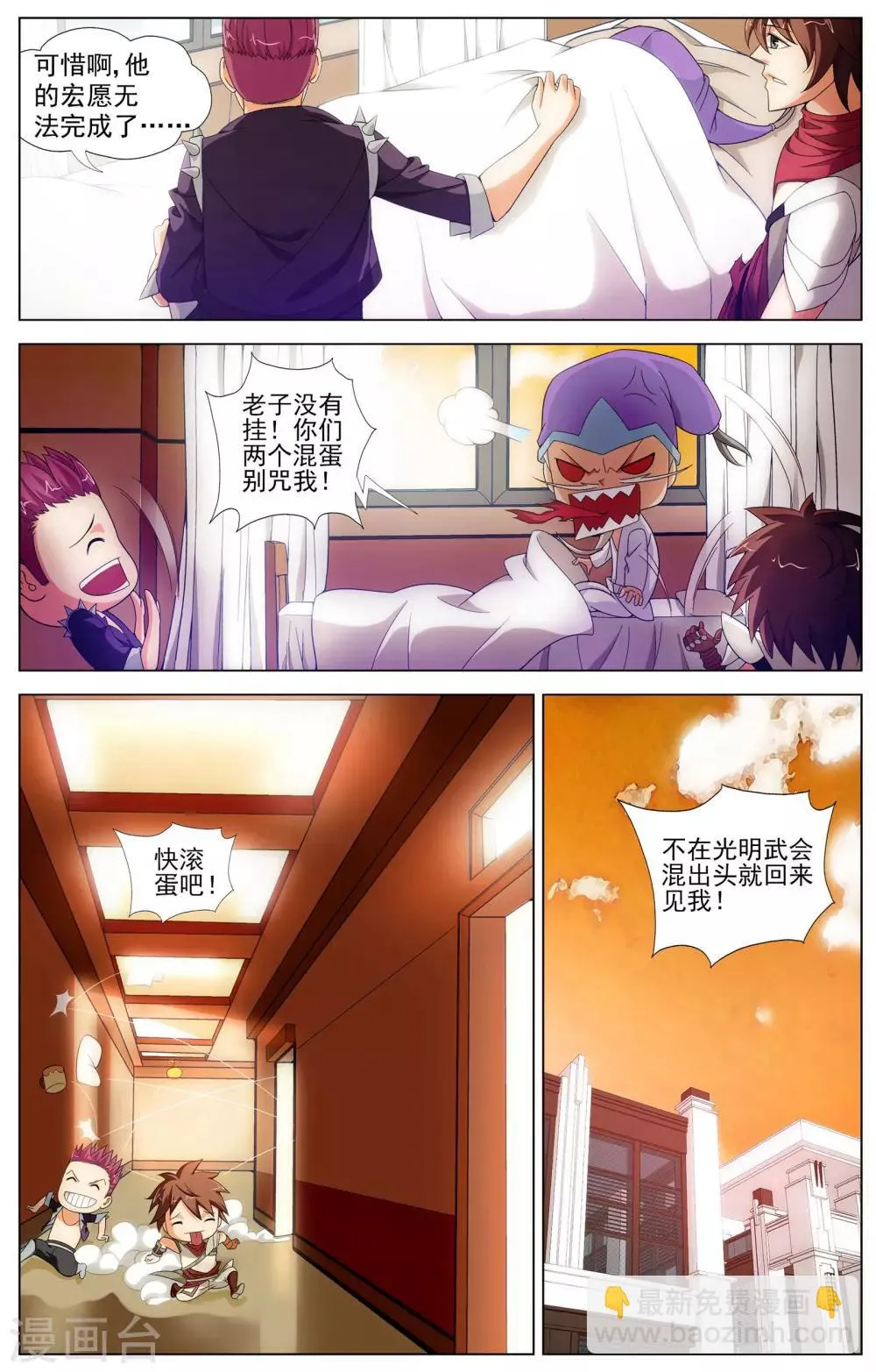 第13话 测试 第15页