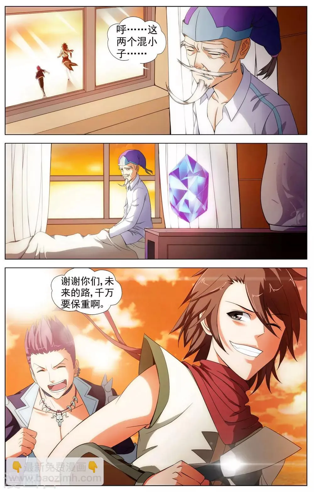 第13话 测试 第16页