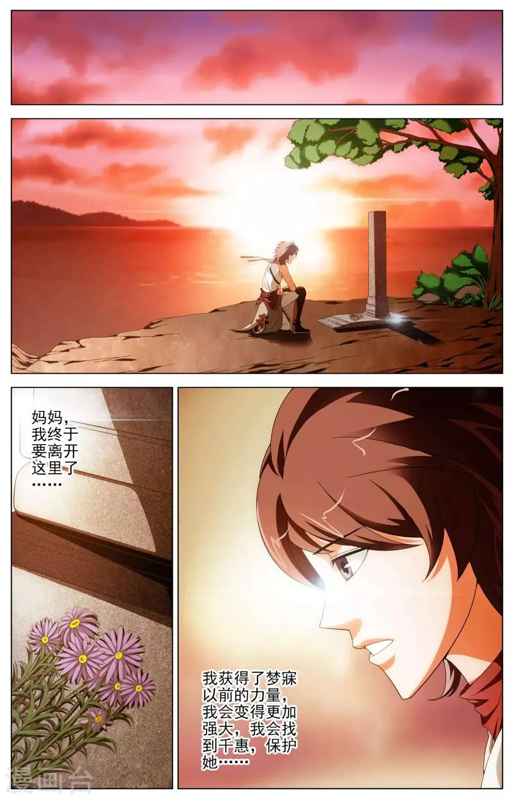 第13话 测试 第17页