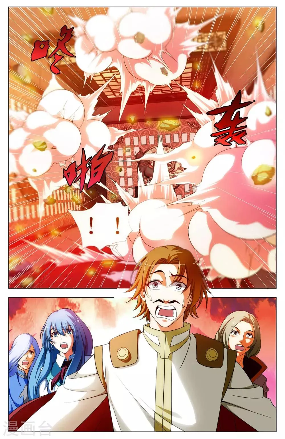 第14话 武魂苏醒 第15页