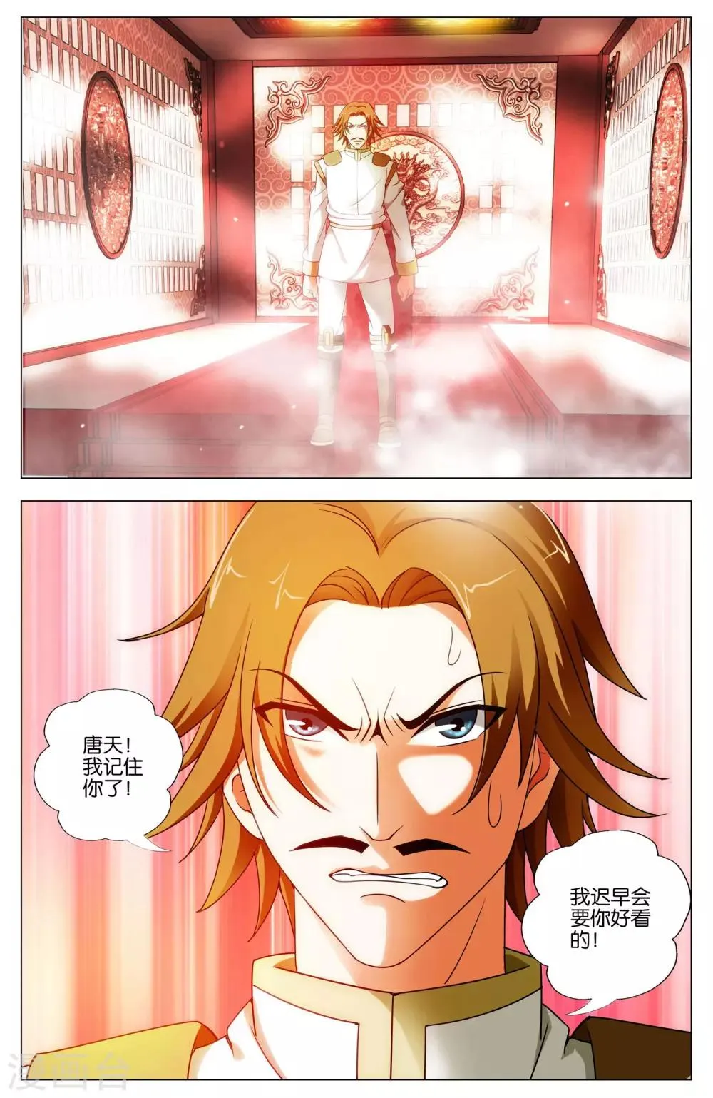 第14话 武魂苏醒 第18页