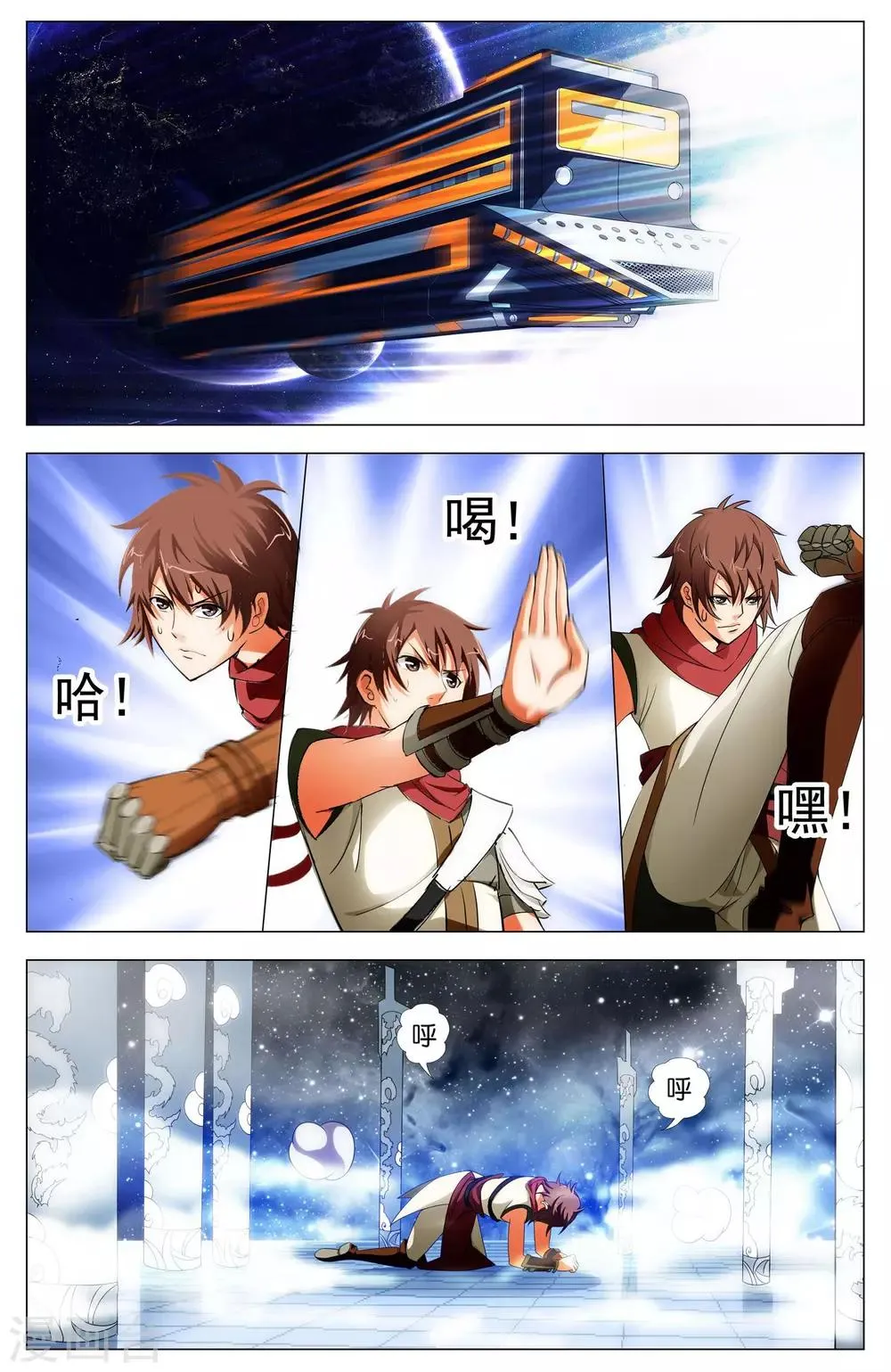 第14话 武魂苏醒 第19页