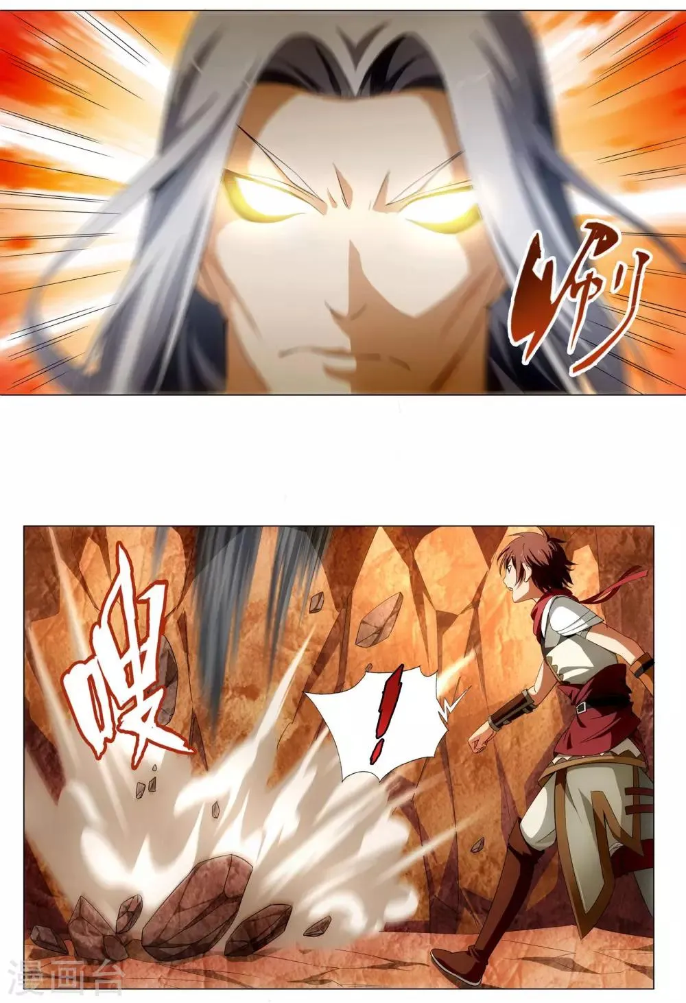 第16话 农前辈 第4页