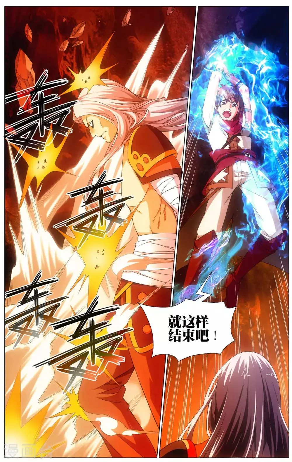 第16话 农前辈 第12页