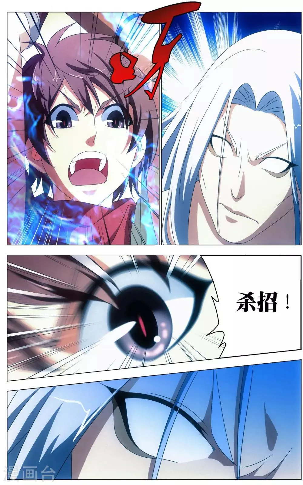 第16话 农前辈 第13页