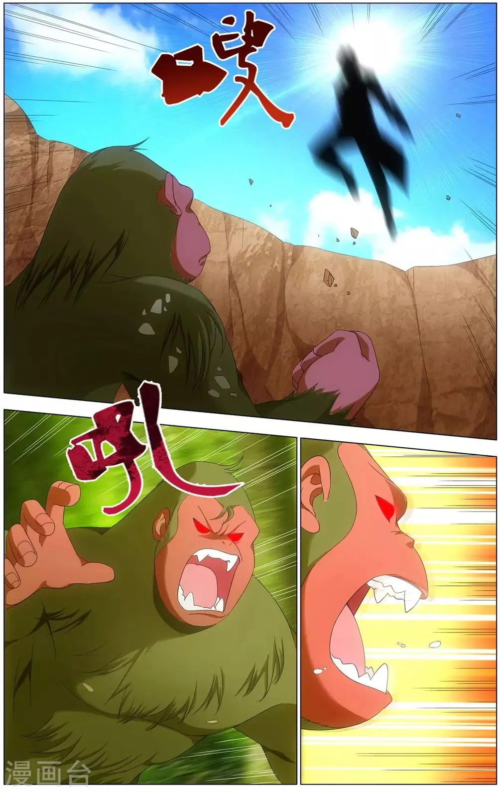 第17话 绿檀臂猿 第21页