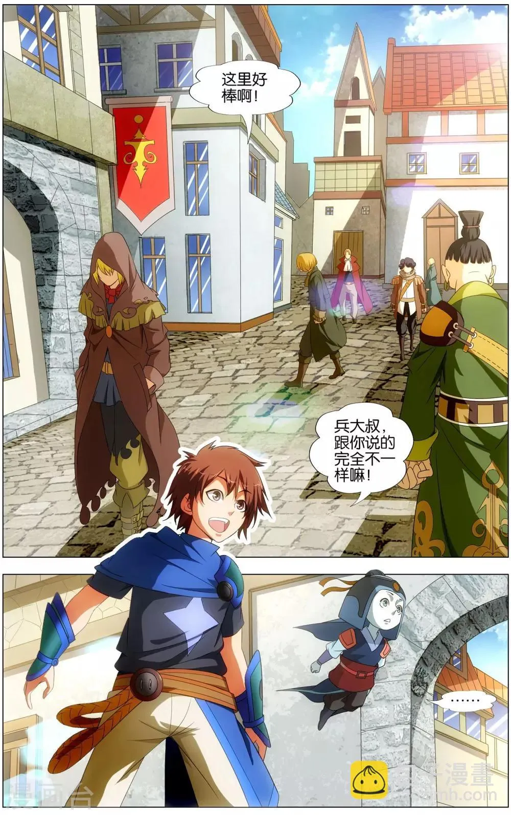 第19话 青铜机械鸟现身！ 第2页