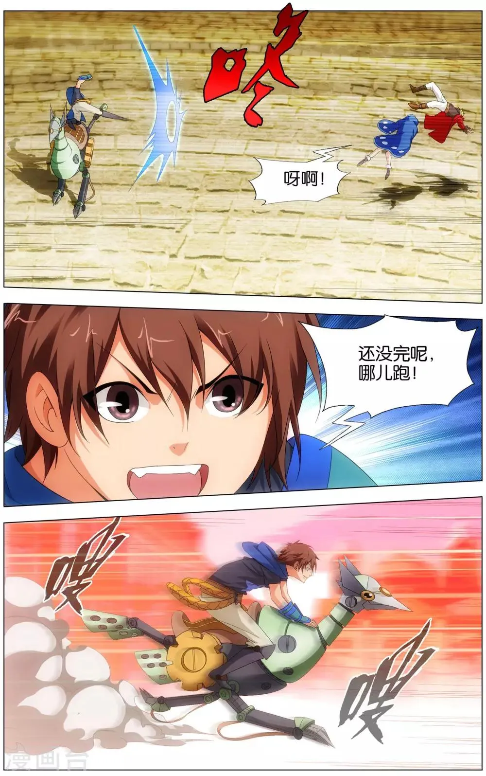 第19话 青铜机械鸟现身！ 第20页
