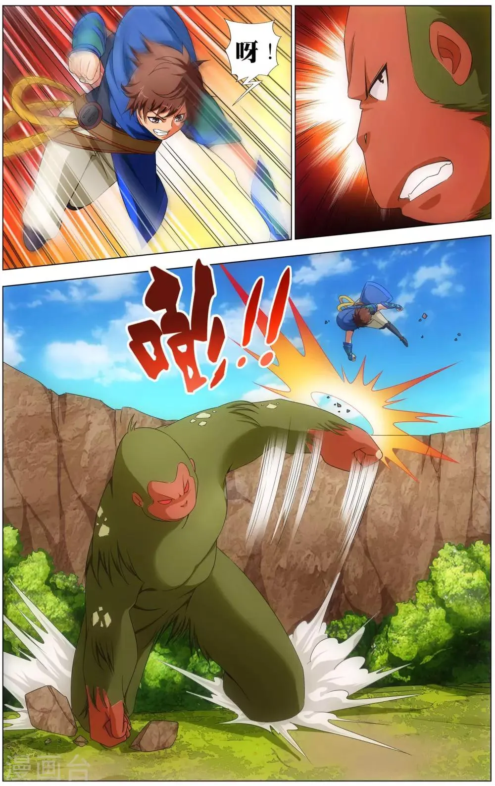 第18话 武魂殿 第3页