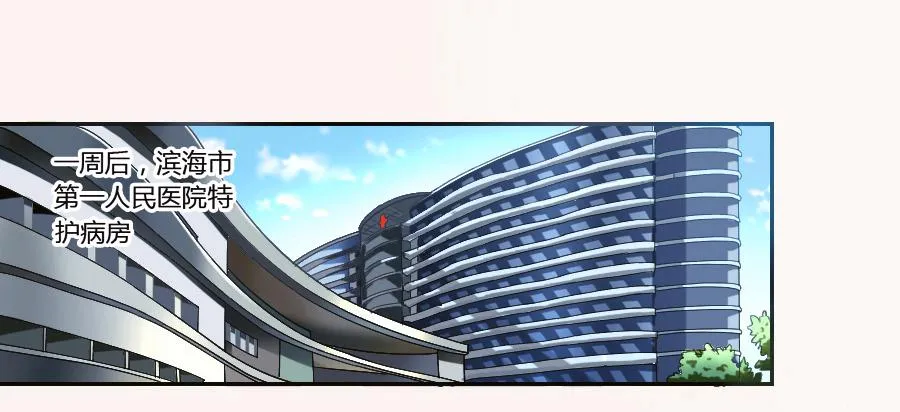 来自妹控星球的你 第1页