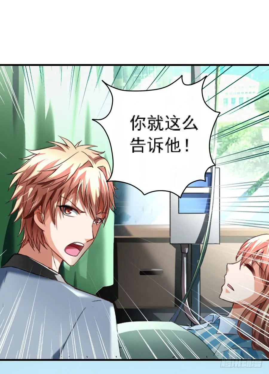 来自妹控星球的你 第21页