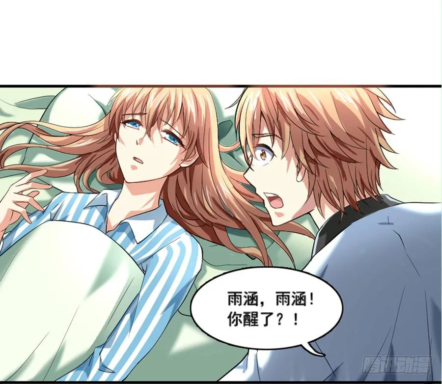 来自妹控星球的你 第27页