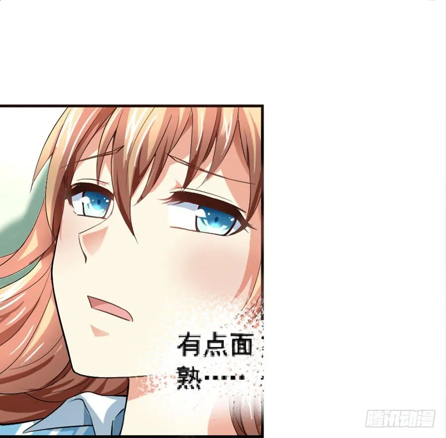 来自妹控星球的你 第28页