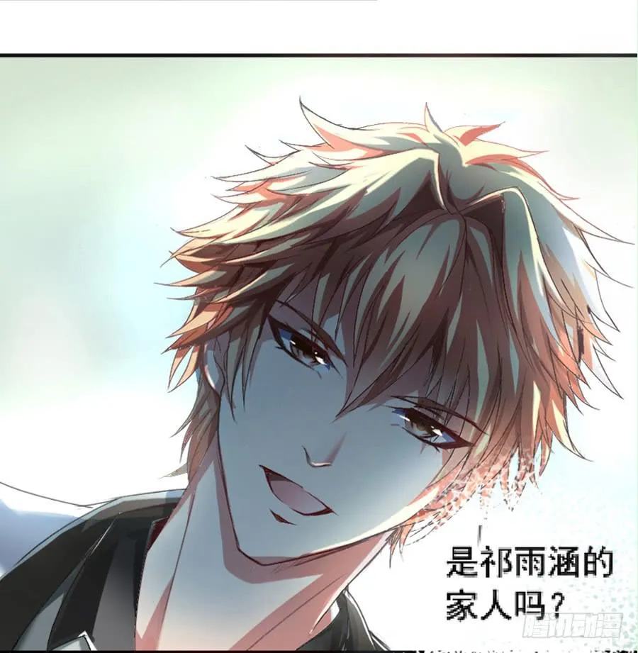 来自妹控星球的你 第29页