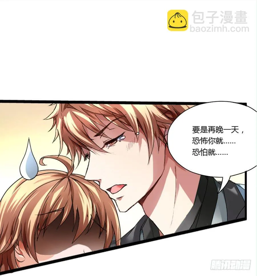 来自妹控星球的你 第33页