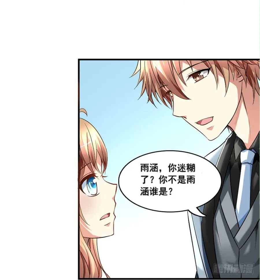 来自妹控星球的你 第35页