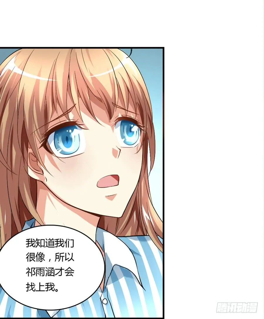 来自妹控星球的你 第36页