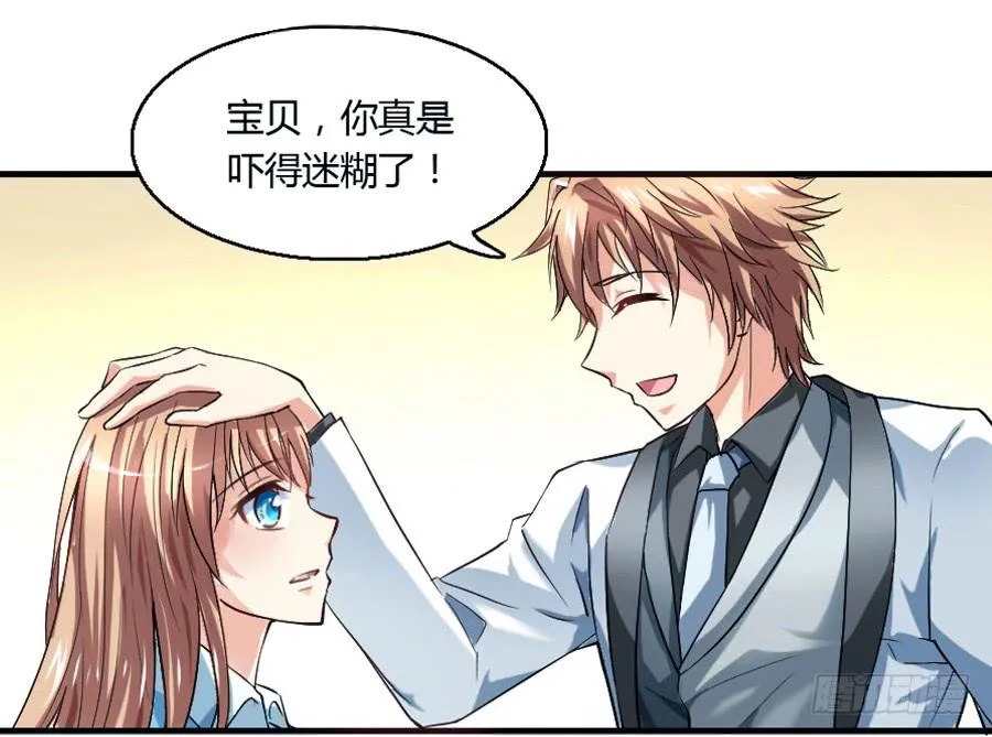 来自妹控星球的你 第39页